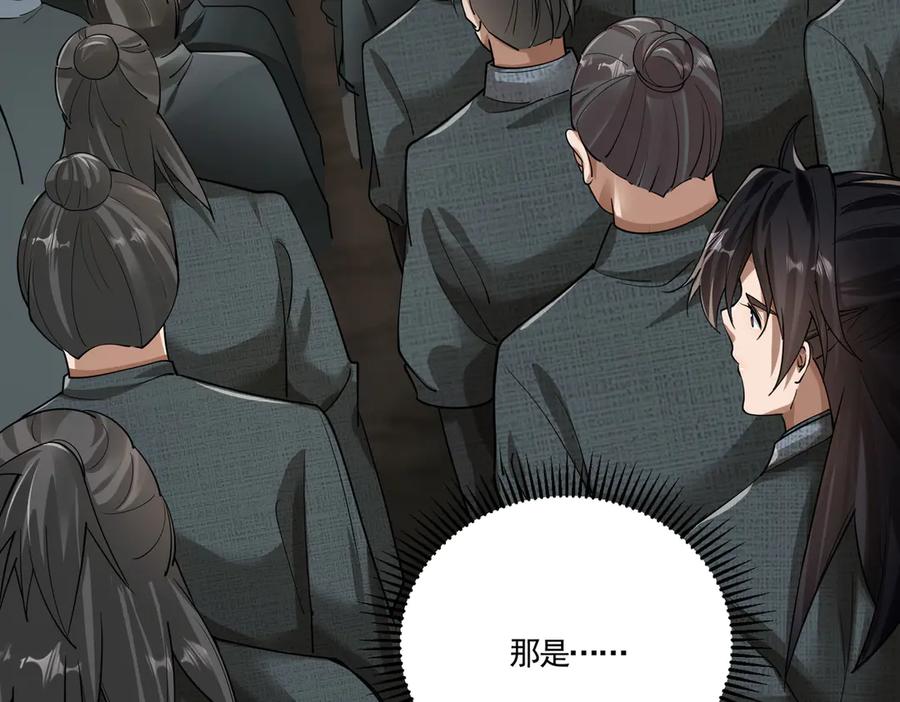 《大明：开局徐家嘲讽，我杀敌升级》第4话 大军开拨，即刻杀敌升级！ 第88页
