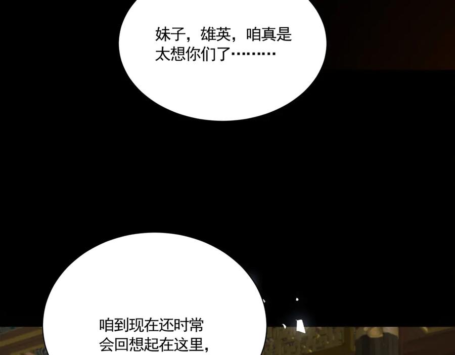 《大明：开局徐家嘲讽，我杀敌升级》第4话 大军开拨，即刻杀敌升级！ 第30页