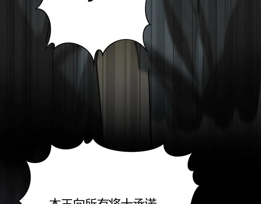 《大明：开局徐家嘲讽，我杀敌升级》第4话 大军开拨，即刻杀敌升级！ 第107页