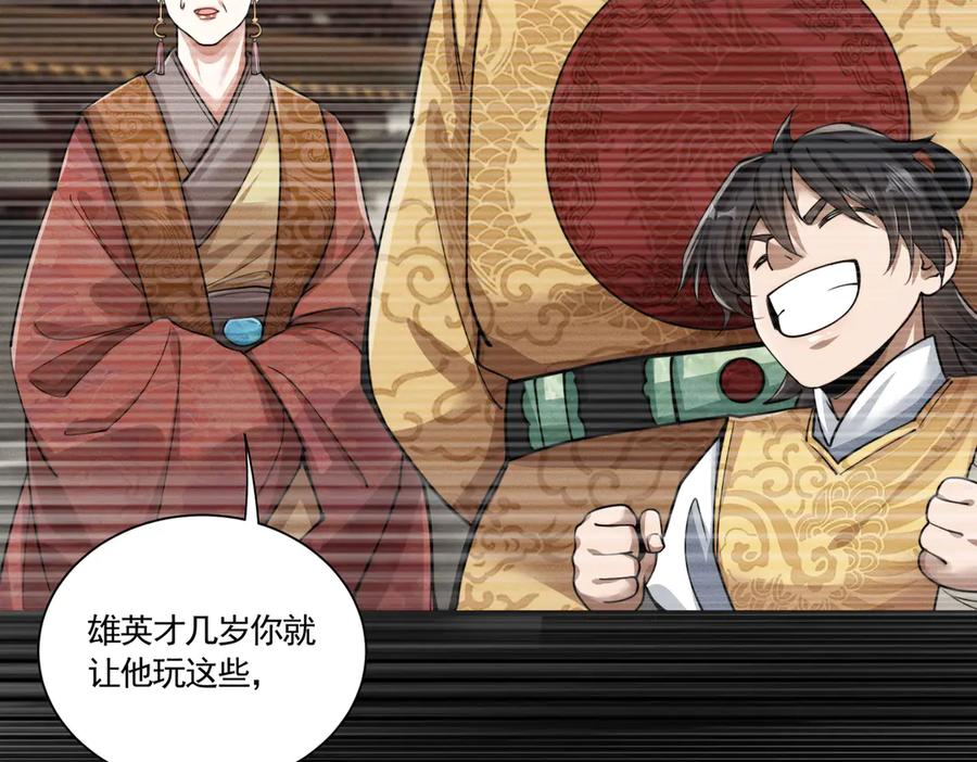 《大明：开局徐家嘲讽，我杀敌升级》第4话 大军开拨，即刻杀敌升级！ 第40页