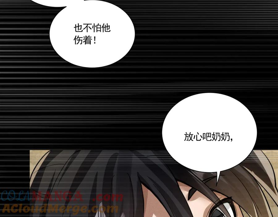 《大明：开局徐家嘲讽，我杀敌升级》第4话 大军开拨，即刻杀敌升级！ 第41页
