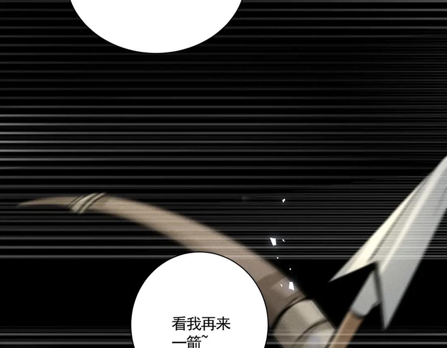 《大明：开局徐家嘲讽，我杀敌升级》第4话 大军开拨，即刻杀敌升级！ 第43页
