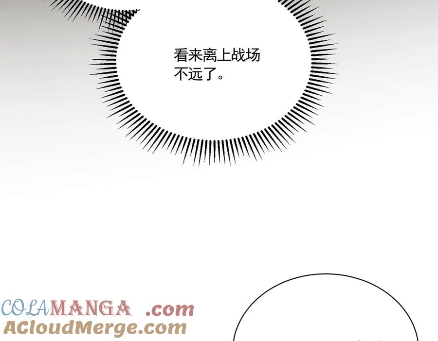 《大明：开局徐家嘲讽，我杀敌升级》第4话 大军开拨，即刻杀敌升级！ 第93页