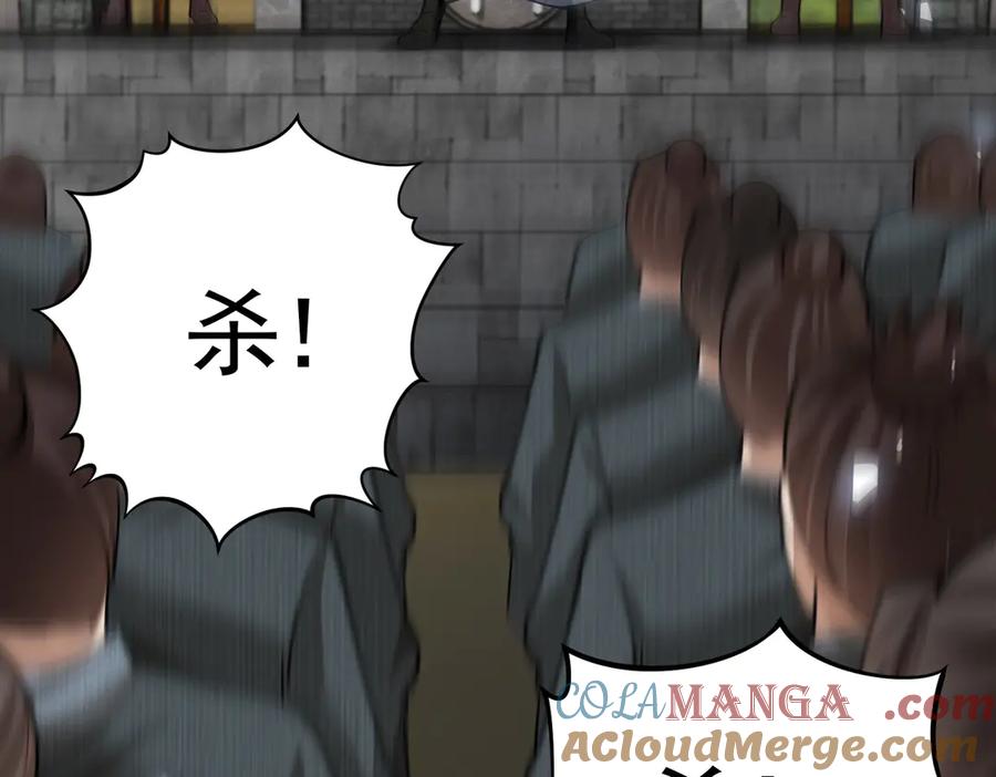 《大明：开局徐家嘲讽，我杀敌升级》第4话 大军开拨，即刻杀敌升级！ 第105页