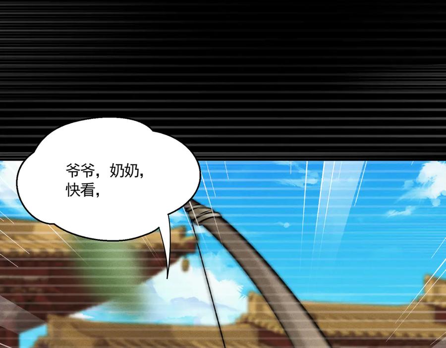 《大明：开局徐家嘲讽，我杀敌升级》第4话 大军开拨，即刻杀敌升级！ 第36页