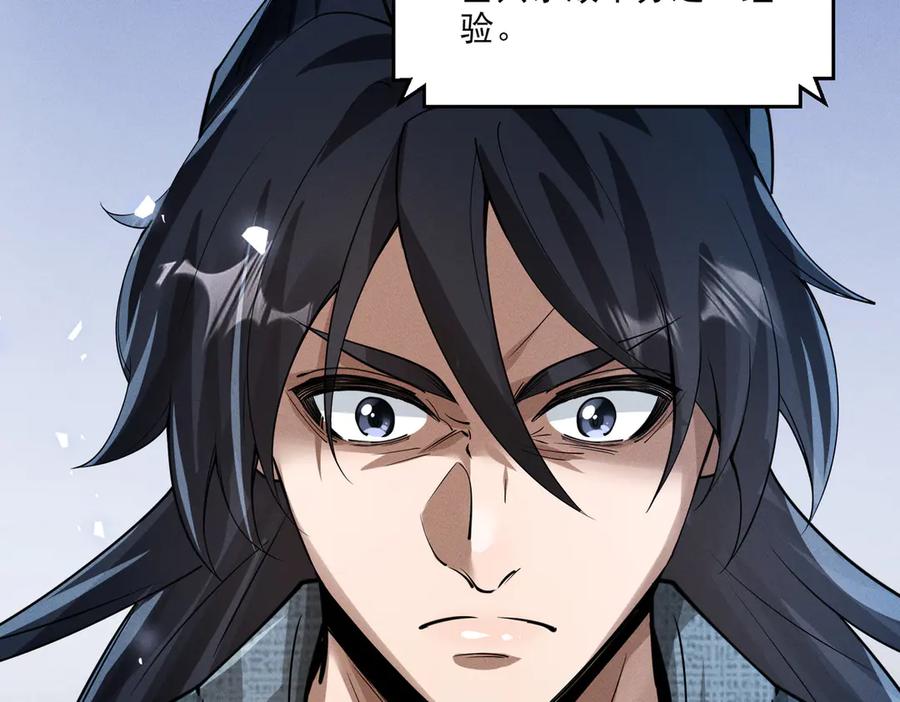 《大明：开局徐家嘲讽，我杀敌升级》第4话 大军开拨，即刻杀敌升级！ 第115页