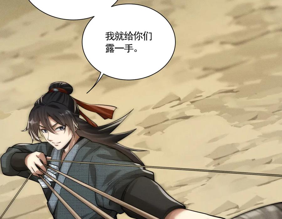 《大明：开局徐家嘲讽，我杀敌升级》第4话 大军开拨，即刻杀敌升级！ 第58页