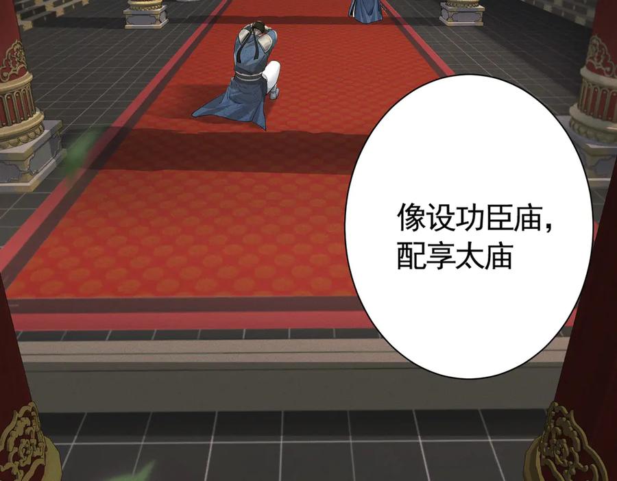 《大明：开局徐家嘲讽，我杀敌升级》第4话 大军开拨，即刻杀敌升级！ 第16页