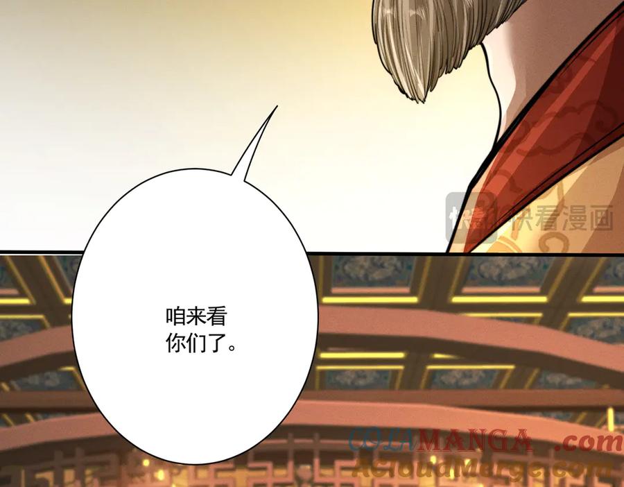 《大明：开局徐家嘲讽，我杀敌升级》第4话 大军开拨，即刻杀敌升级！ 第25页