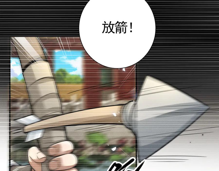 《大明：开局徐家嘲讽，我杀敌升级》第4话 大军开拨，即刻杀敌升级！ 第46页