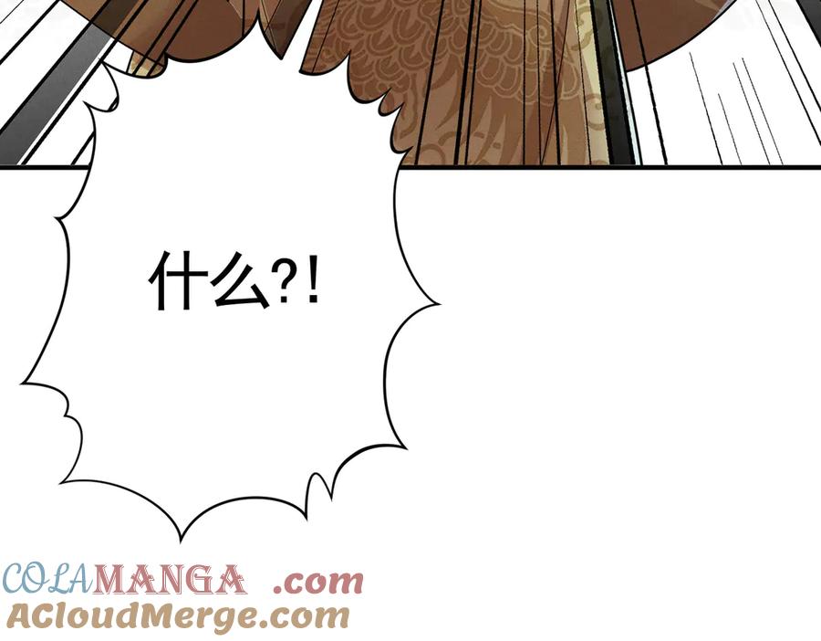 《大明：开局徐家嘲讽，我杀敌升级》第4话 大军开拨，即刻杀敌升级！ 第13页
