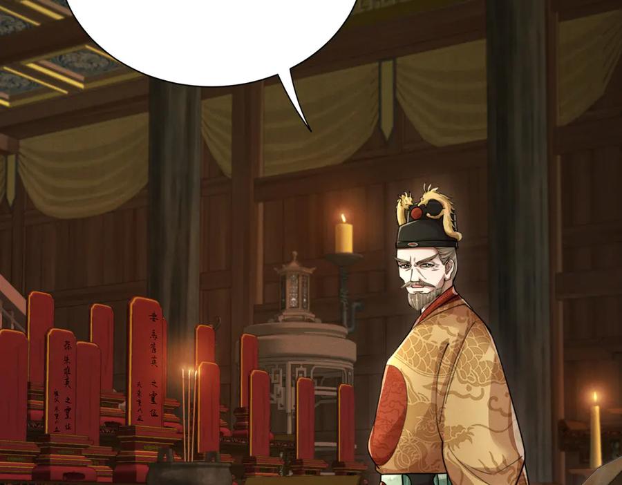 《大明：开局徐家嘲讽，我杀敌升级》第4话 大军开拨，即刻杀敌升级！ 第31页