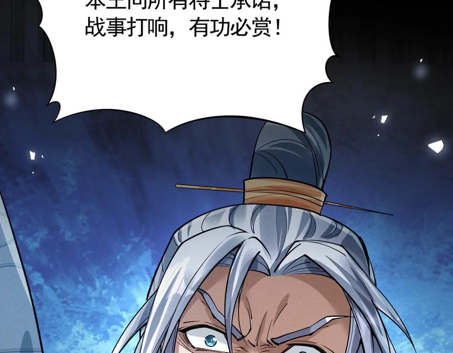 《大明：开局徐家嘲讽，我杀敌升级》第4话 大军开拨，即刻杀敌升级！ 第108页