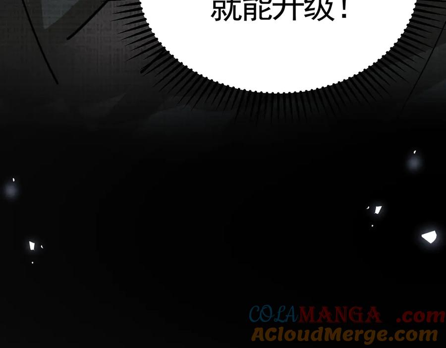 《大明：开局徐家嘲讽，我杀敌升级》第4话 大军开拨，即刻杀敌升级！ 第117页