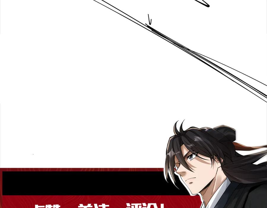 《大明：开局徐家嘲讽，我杀敌升级》第4话 大军开拨，即刻杀敌升级！ 第136页