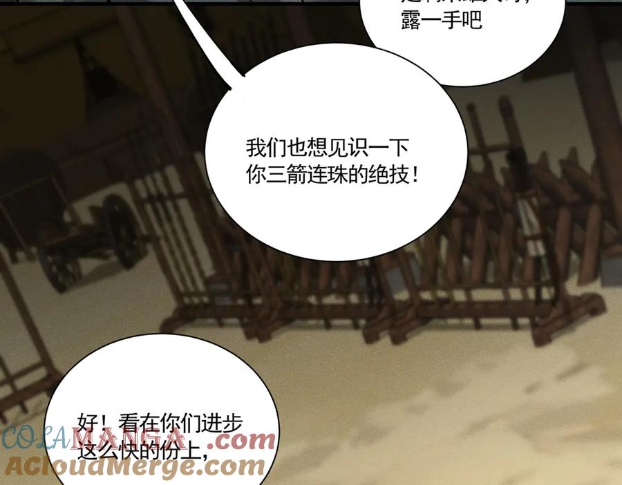 《大明：开局徐家嘲讽，我杀敌升级》第4话 大军开拨，即刻杀敌升级！ 第57页