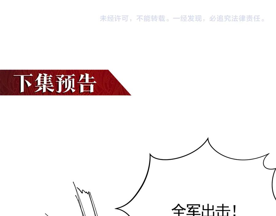 《大明：开局徐家嘲讽，我杀敌升级》第4话 大军开拨，即刻杀敌升级！ 第127页