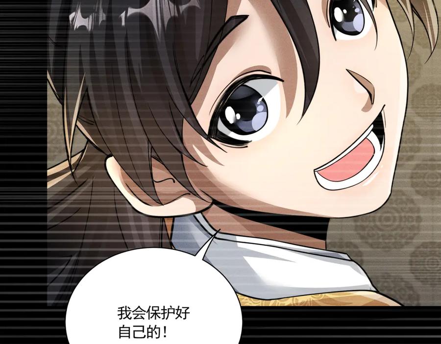 《大明：开局徐家嘲讽，我杀敌升级》第4话 大军开拨，即刻杀敌升级！ 第42页