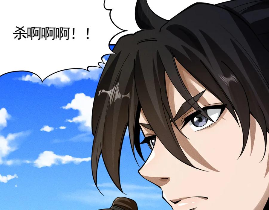 《大明：开局徐家嘲讽，我杀敌升级》第5话 初战开始！体验升级爽感！ 第86页