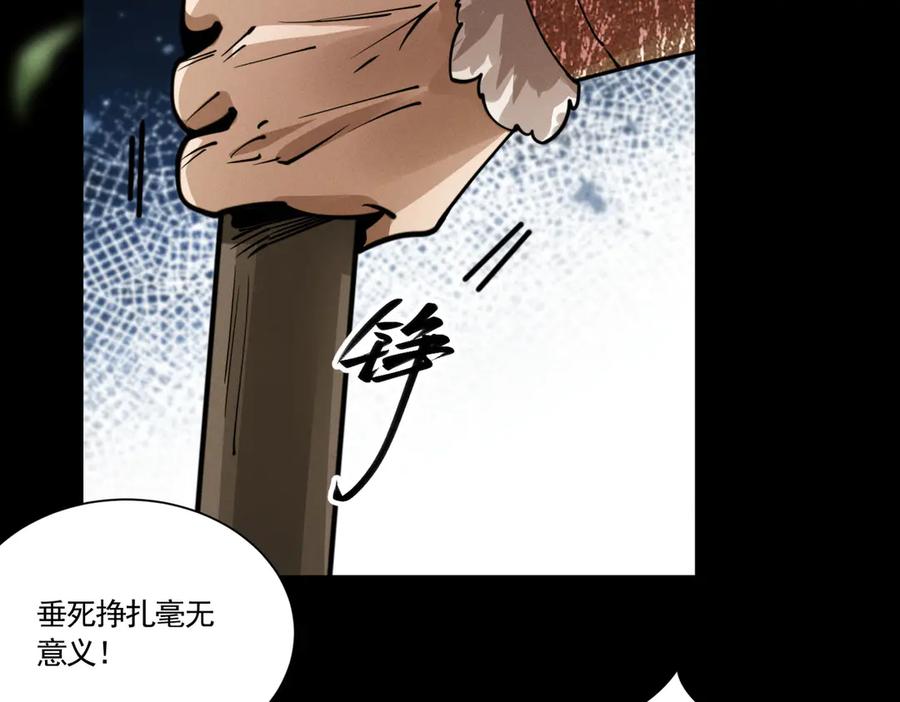 《大明：开局徐家嘲讽，我杀敌升级》第5话 初战开始！体验升级爽感！ 第34页
