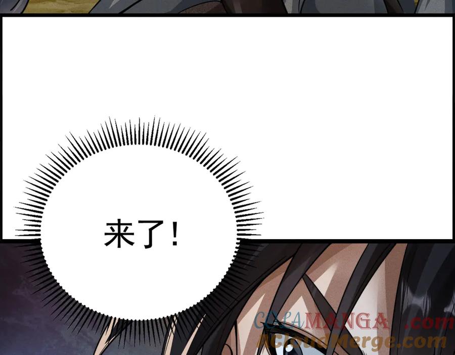《大明：开局徐家嘲讽，我杀敌升级》第5话 初战开始！体验升级爽感！ 第49页