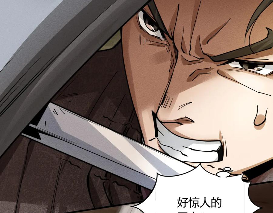 《大明：开局徐家嘲讽，我杀敌升级》第5话 初战开始！体验升级爽感！ 第114页