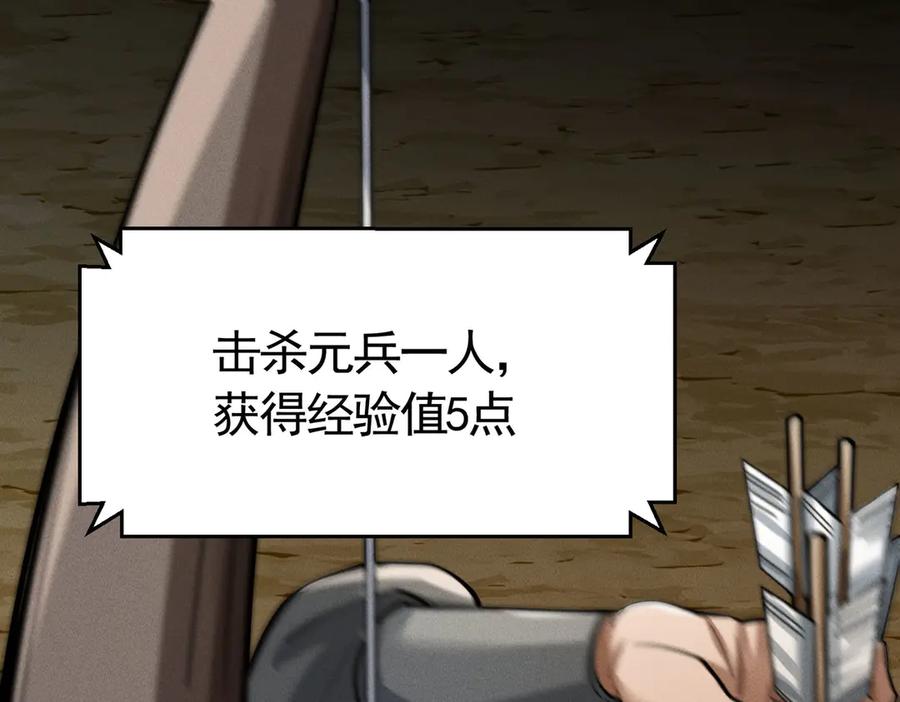 《大明：开局徐家嘲讽，我杀敌升级》第5话 初战开始！体验升级爽感！ 第66页
