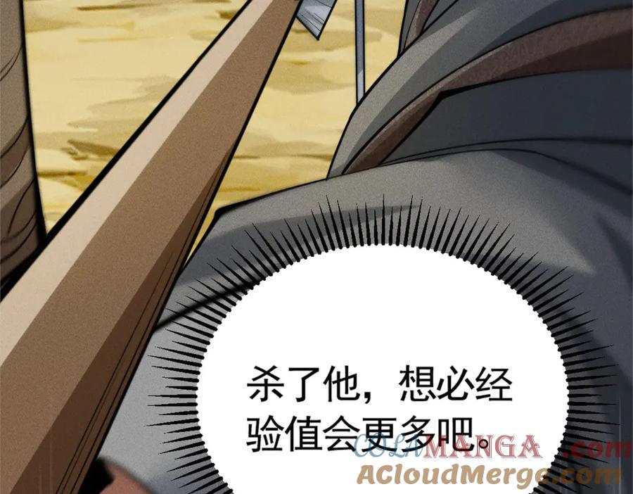 《大明：开局徐家嘲讽，我杀敌升级》第5话 初战开始！体验升级爽感！ 第129页