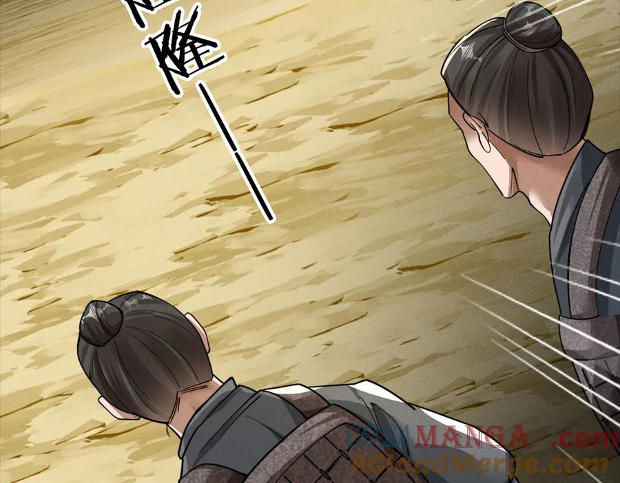 《大明：开局徐家嘲讽，我杀敌升级》第5话 初战开始！体验升级爽感！ 第53页