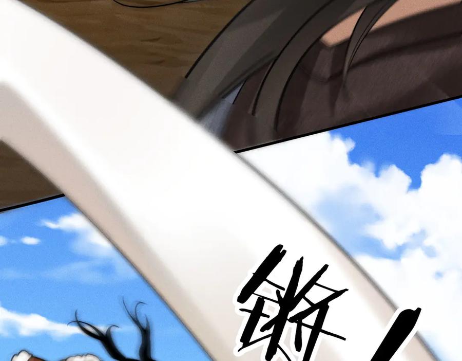 《大明：开局徐家嘲讽，我杀敌升级》第5话 初战开始！体验升级爽感！ 第111页