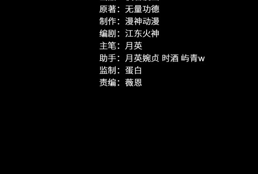 《大明：开局徐家嘲讽，我杀敌升级》第5话 初战开始！体验升级爽感！ 第4页