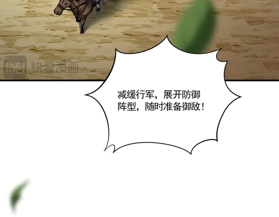 《大明：开局徐家嘲讽，我杀敌升级》第5话 初战开始！体验升级爽感！ 第16页