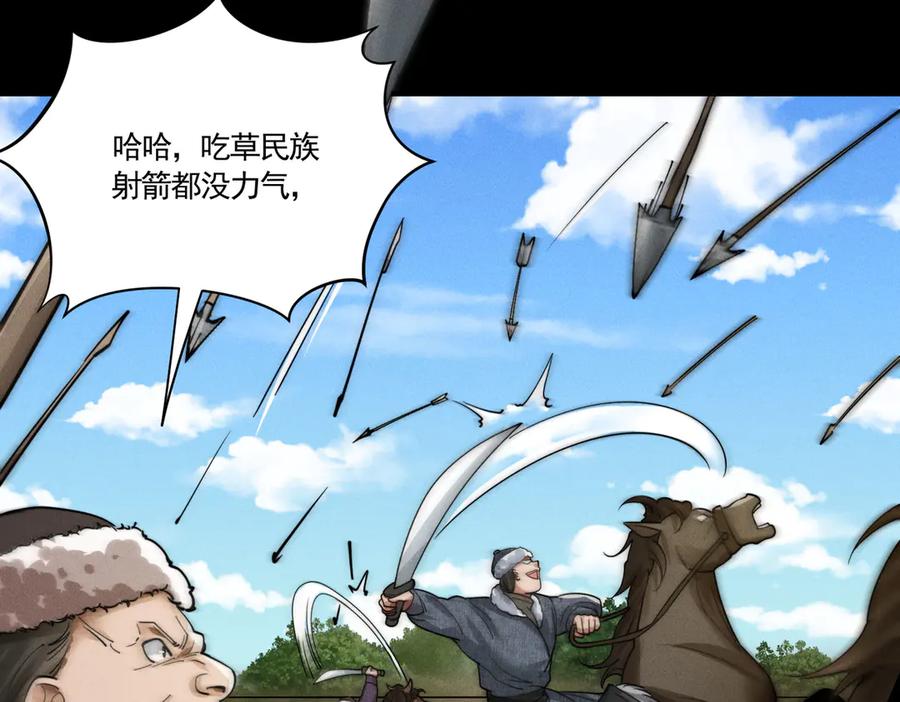 《大明：开局徐家嘲讽，我杀敌升级》第5话 初战开始！体验升级爽感！ 第62页