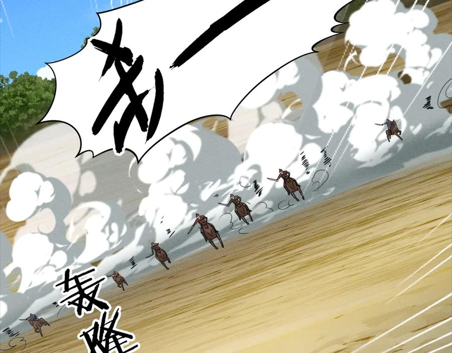 《大明：开局徐家嘲讽，我杀敌升级》第5话 初战开始！体验升级爽感！ 第52页