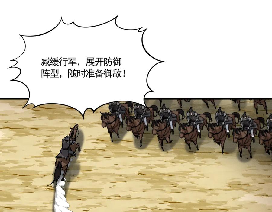 《大明：开局徐家嘲讽，我杀敌升级》第5话 初战开始！体验升级爽感！ 第14页