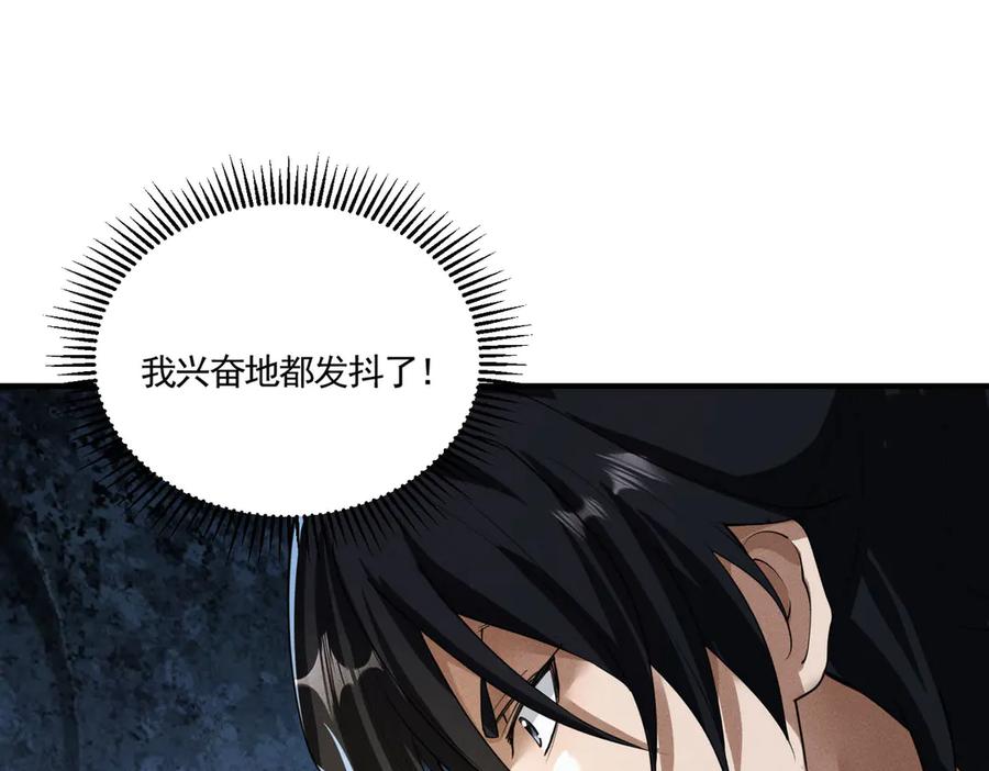 《大明：开局徐家嘲讽，我杀敌升级》第5话 初战开始！体验升级爽感！ 第20页