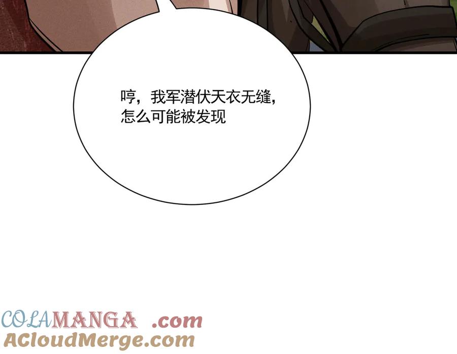 《大明：开局徐家嘲讽，我杀敌升级》第5话 初战开始！体验升级爽感！ 第29页
