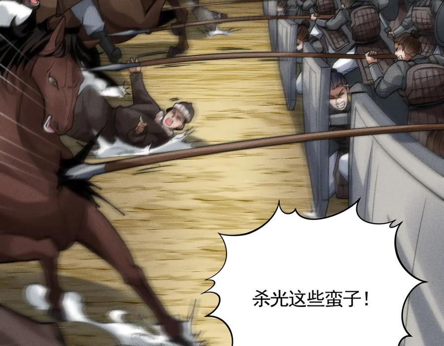 《大明：开局徐家嘲讽，我杀敌升级》第5话 初战开始！体验升级爽感！ 第84页