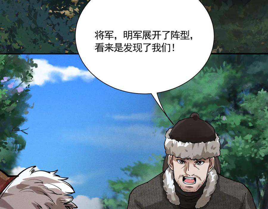 《大明：开局徐家嘲讽，我杀敌升级》第5话 初战开始！体验升级爽感！ 第27页