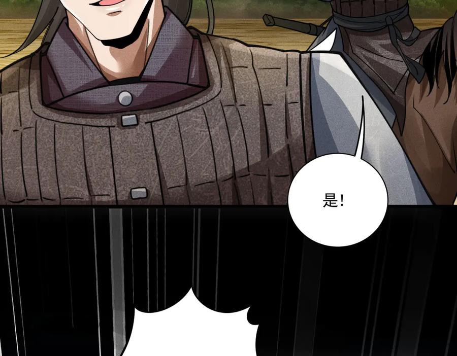 《大明：开局徐家嘲讽，我杀敌升级》第5话 初战开始！体验升级爽感！ 第106页