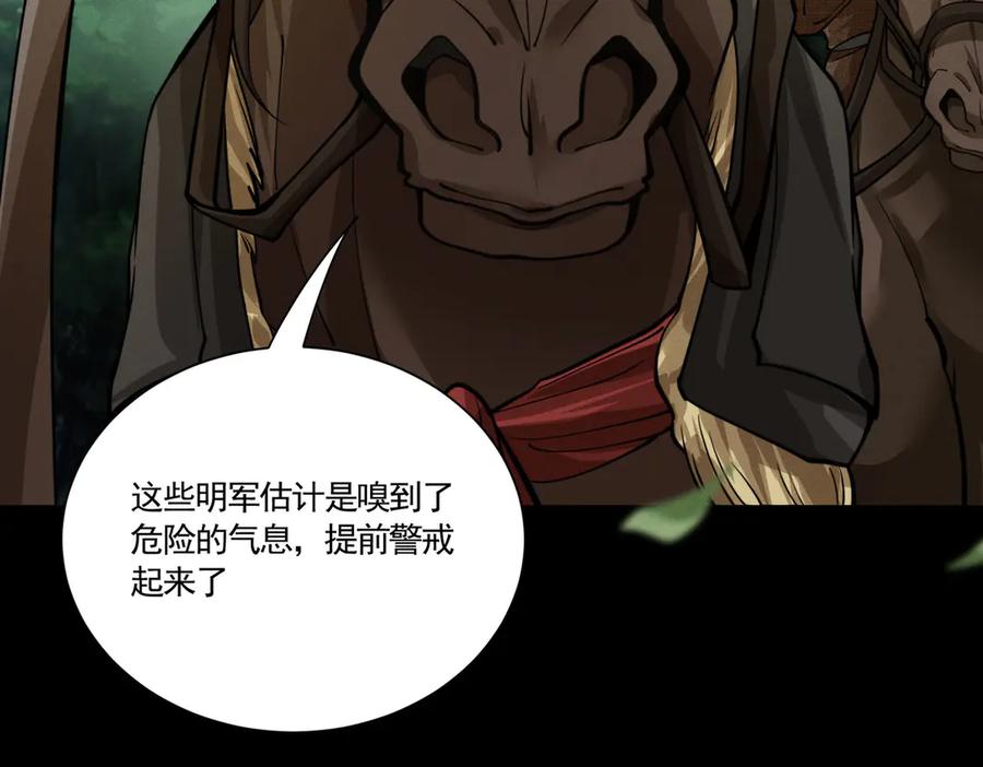 《大明：开局徐家嘲讽，我杀敌升级》第5话 初战开始！体验升级爽感！ 第32页