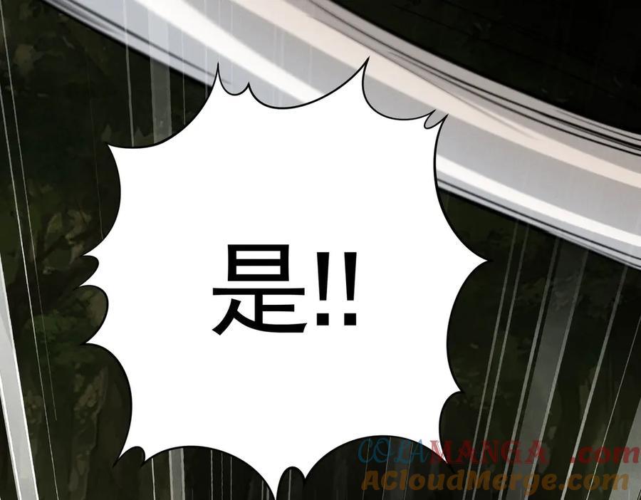 《大明：开局徐家嘲讽，我杀敌升级》第5话 初战开始！体验升级爽感！ 第37页