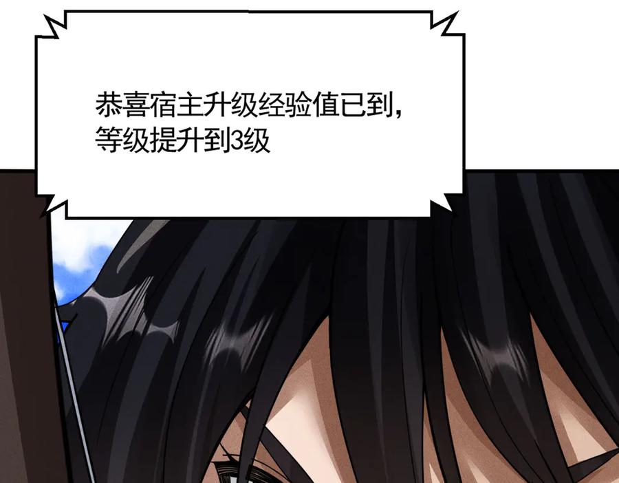 《大明：开局徐家嘲讽，我杀敌升级》第5话 初战开始！体验升级爽感！ 第99页