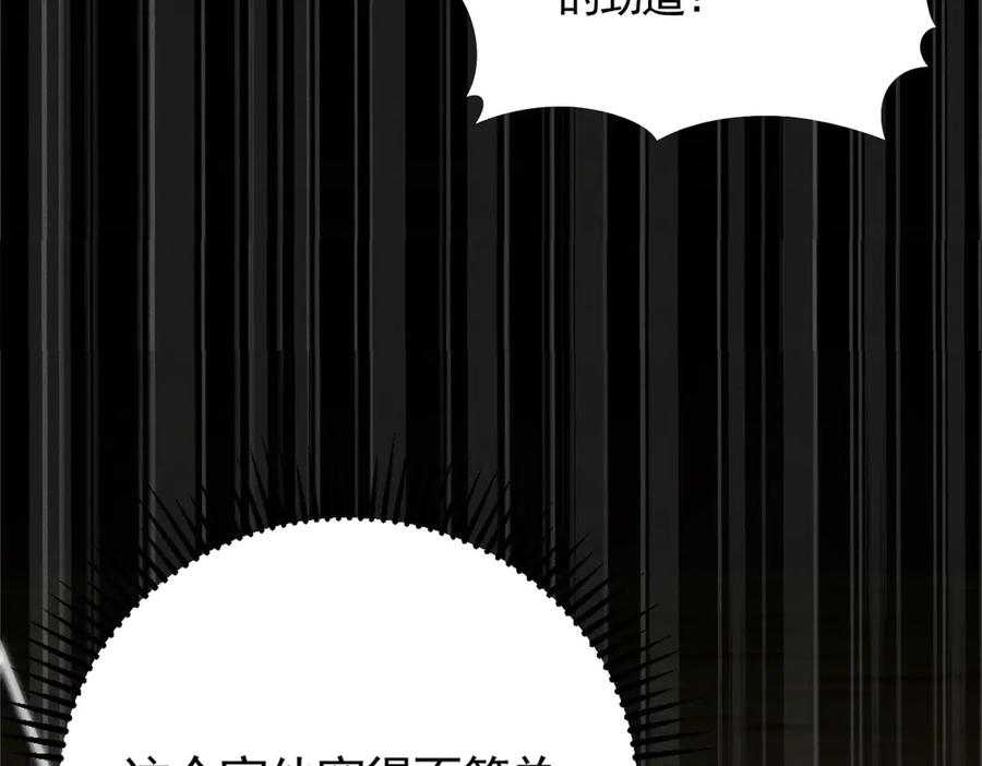 《大明：开局徐家嘲讽，我杀敌升级》第5话 初战开始！体验升级爽感！ 第126页
