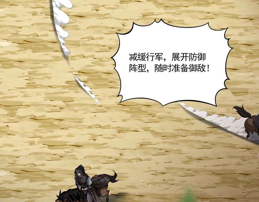 《大明：开局徐家嘲讽，我杀敌升级》第5话 初战开始！体验升级爽感！ 第15页