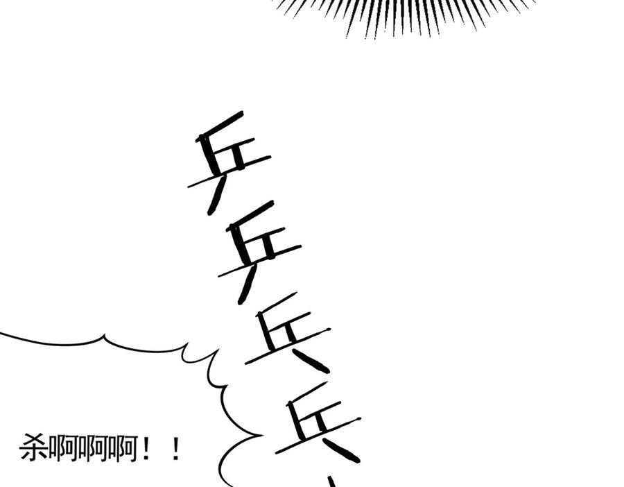 《大明：开局徐家嘲讽，我杀敌升级》第5话 初战开始！体验升级爽感！ 第88页