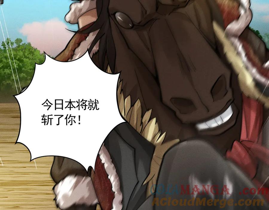 《大明：开局徐家嘲讽，我杀敌升级》第5话 初战开始！体验升级爽感！ 第109页