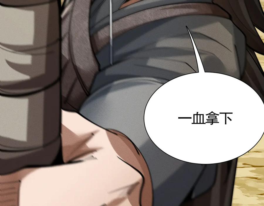《大明：开局徐家嘲讽，我杀敌升级》第5话 初战开始！体验升级爽感！ 第68页