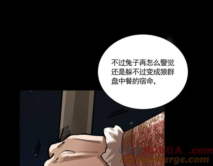 《大明：开局徐家嘲讽，我杀敌升级》第5话 初战开始！体验升级爽感！ 第33页