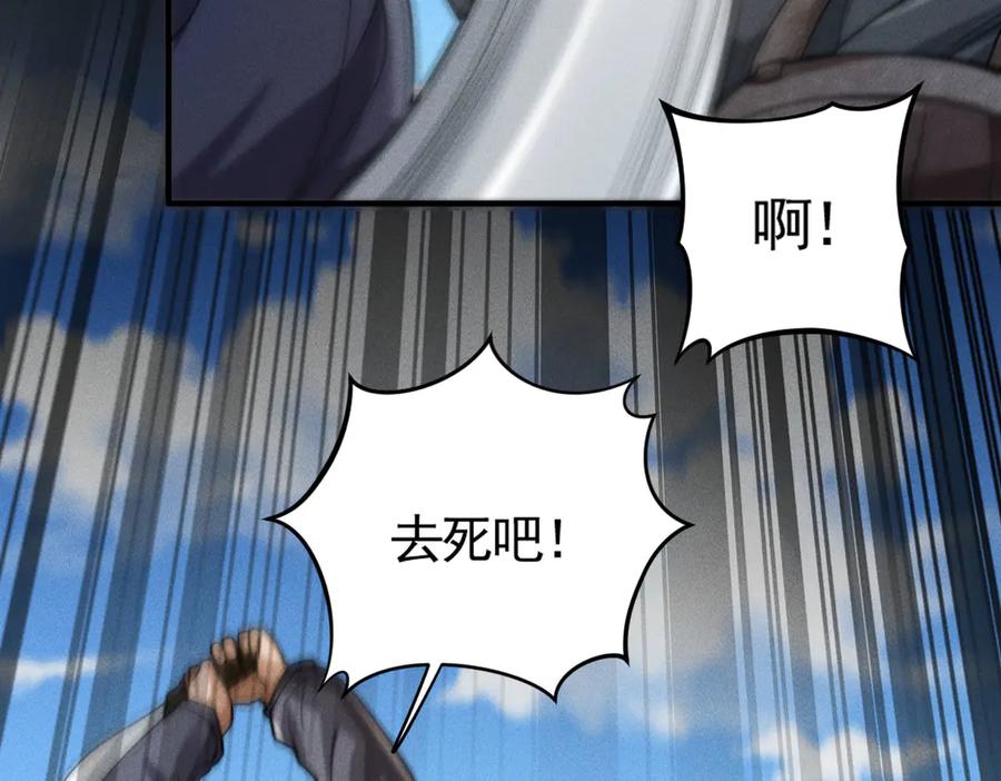 《大明：开局徐家嘲讽，我杀敌升级》第5话 初战开始！体验升级爽感！ 第92页